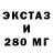 Экстази XTC Larissa Panin
