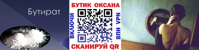 это как зайти  дарнет шоп  Безенчук  Бутират буратино  кракен  