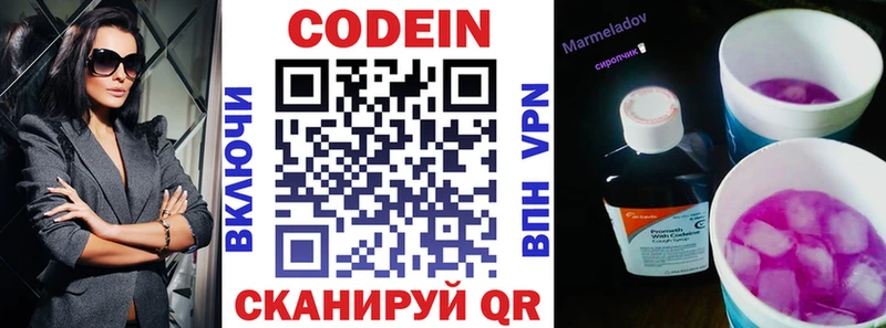 гидра как зайти  Безенчук  Кодеин напиток Lean (лин) 
