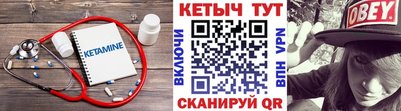 Кетамин ketamine  блэк спрут онион  Безенчук 